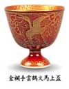 明治以降の九谷焼・・金爛手雲鶴文馬上盃